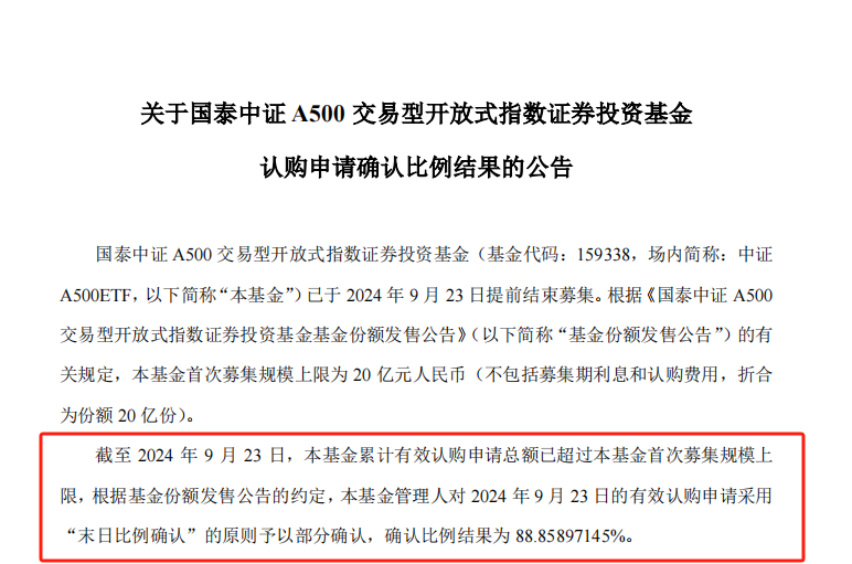 重磅发布！大卖超200亿  第5张