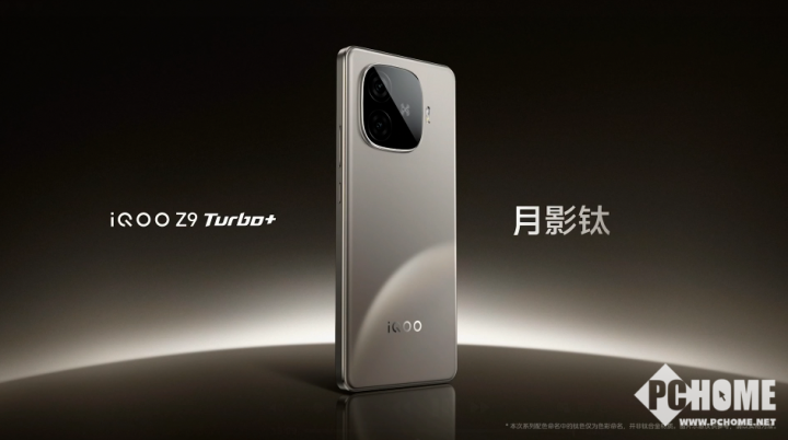 iQOO Z9 Turbo+发布：搭载天玑9300+，2199元起售  第2张