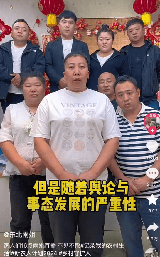 “东北雨姐”就打人事件道歉，争议粉条已送检