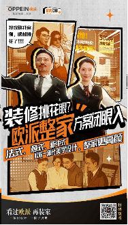 幽默短片《装家门诊》：欧派的创新IP营销与品牌深化探索  第2张