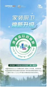 幽默短片《装家门诊》：欧派的创新IP营销与品牌深化探索  第5张