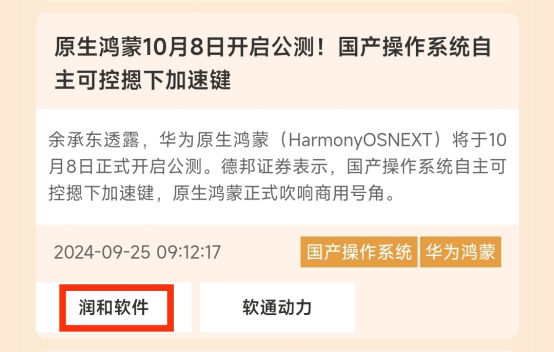 券商概念股5天涨超47%！A股“满血复活”，这波行情你跟上了吗？  第2张