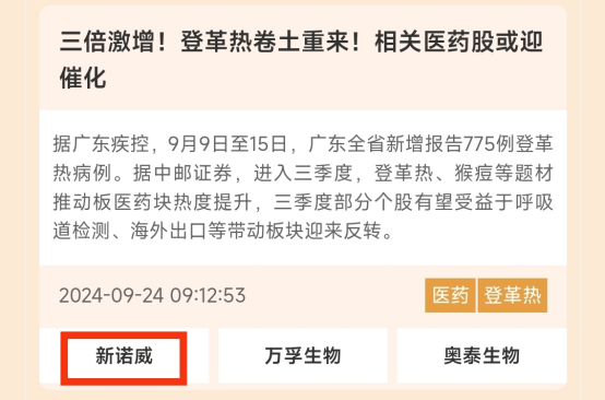 券商概念股5天涨超47%！A股“满血复活”，这波行情你跟上了吗？  第4张