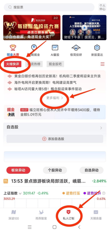 券商概念股5天涨超47%！A股“满血复活”，这波行情你跟上了吗？  第6张