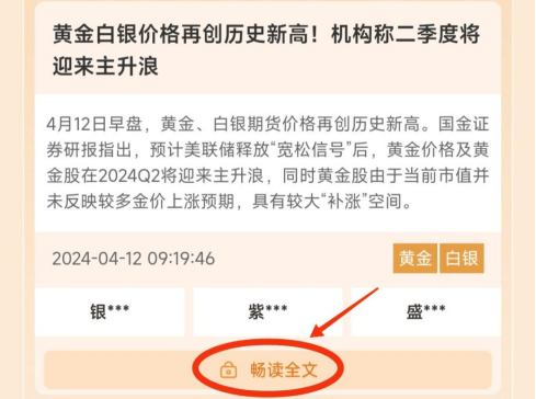 券商概念股5天涨超47%！A股“满血复活”，这波行情你跟上了吗？  第7张