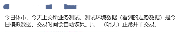 上交所这场测试会影响委托？各券商表现差异较大  第1张