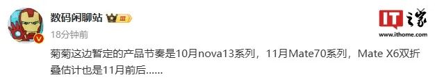 华为苹果10月齐发威，钱袋子先抽了我一耳光  第1张