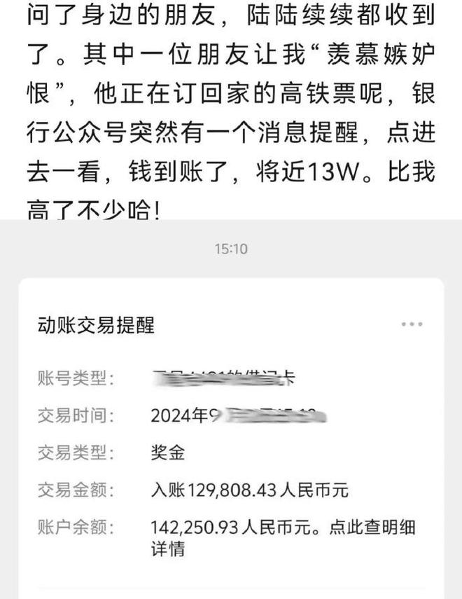 慕了慕了！比亚迪狂派“利润奖”，有人拿了十多万？！真相是→  第2张