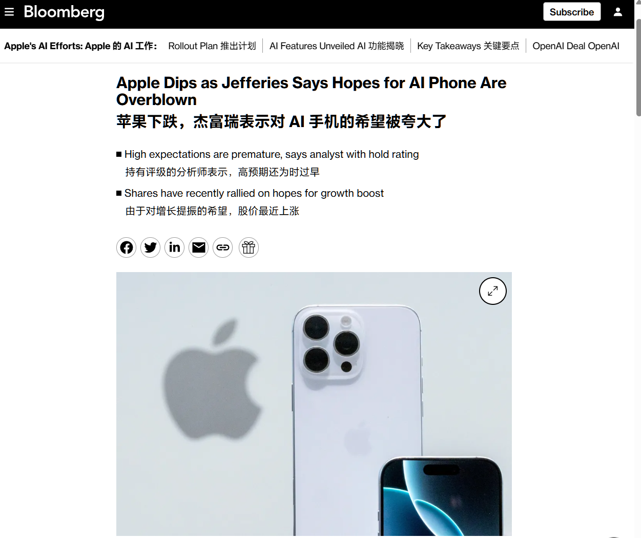 苹果股价下跌超 1%，杰富瑞分析师称投资者对 AI iPhone 手机期望过高  第1张