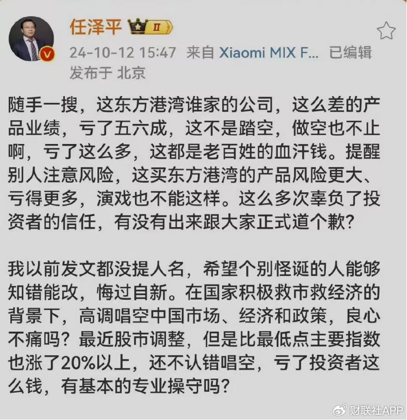 但斌、任泽平隔空互怼，多空大战升级，网友：两个没有重仓A股的人在  第8张