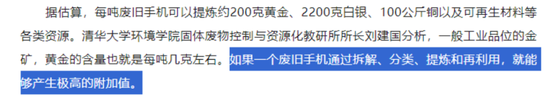 手机回收是“捧着金饭碗要饭”？闪回科技港股IPO：毛利率仅个位数，7.5亿对赌回购压顶