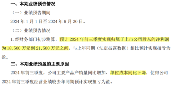 业绩预告隐藏信息：煤炭下游盈利修复，智能手机市场回暖！  第13张