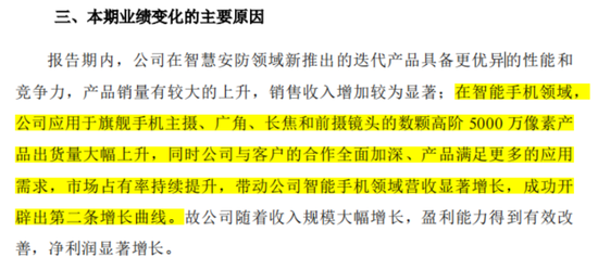 业绩预告隐藏信息：煤炭下游盈利修复，智能手机市场回暖！  第19张