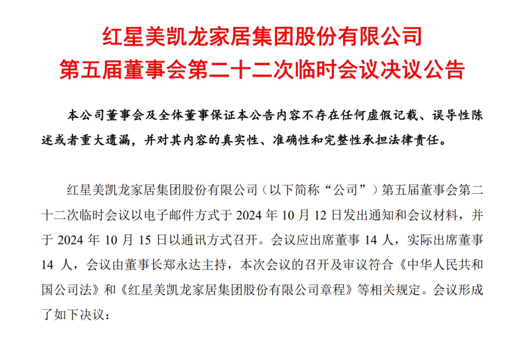 九牧、恒洁、骊住、贝朗、惠达、浪鲸、欧派、东鹏、帝欧、华艺、四维、维卫…最新动态  第20张