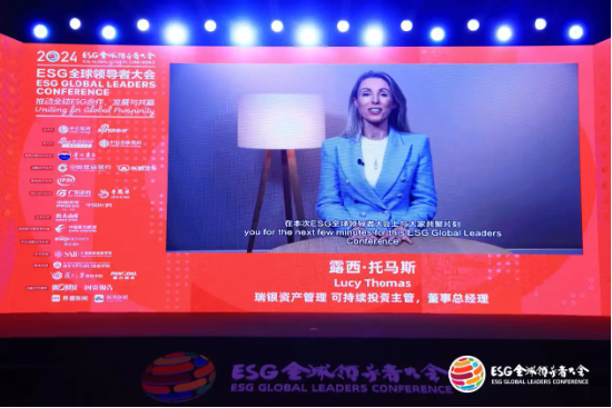 2024 ESG全球领导者大会顺利闭幕！ 270+位嘉宾共谋绿色发展之路  第49张