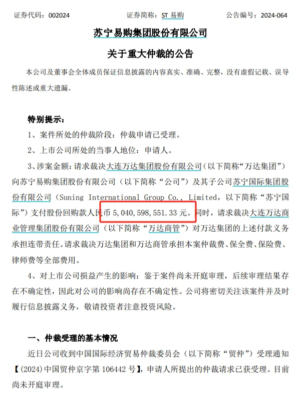 事涉50.41亿元！王健林，突传消息！  第1张