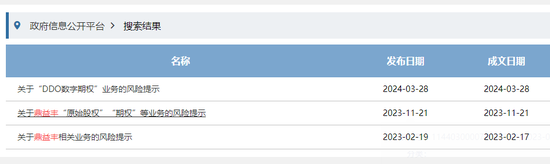 鼎益丰，突发，63.5亿元相关资产被冻结  第1张