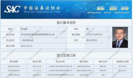 申万宏源孙公司，申万投行摊上事了！  第10张