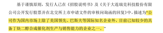 “国内唯一制造商”？被问询后删除！北交所IPO